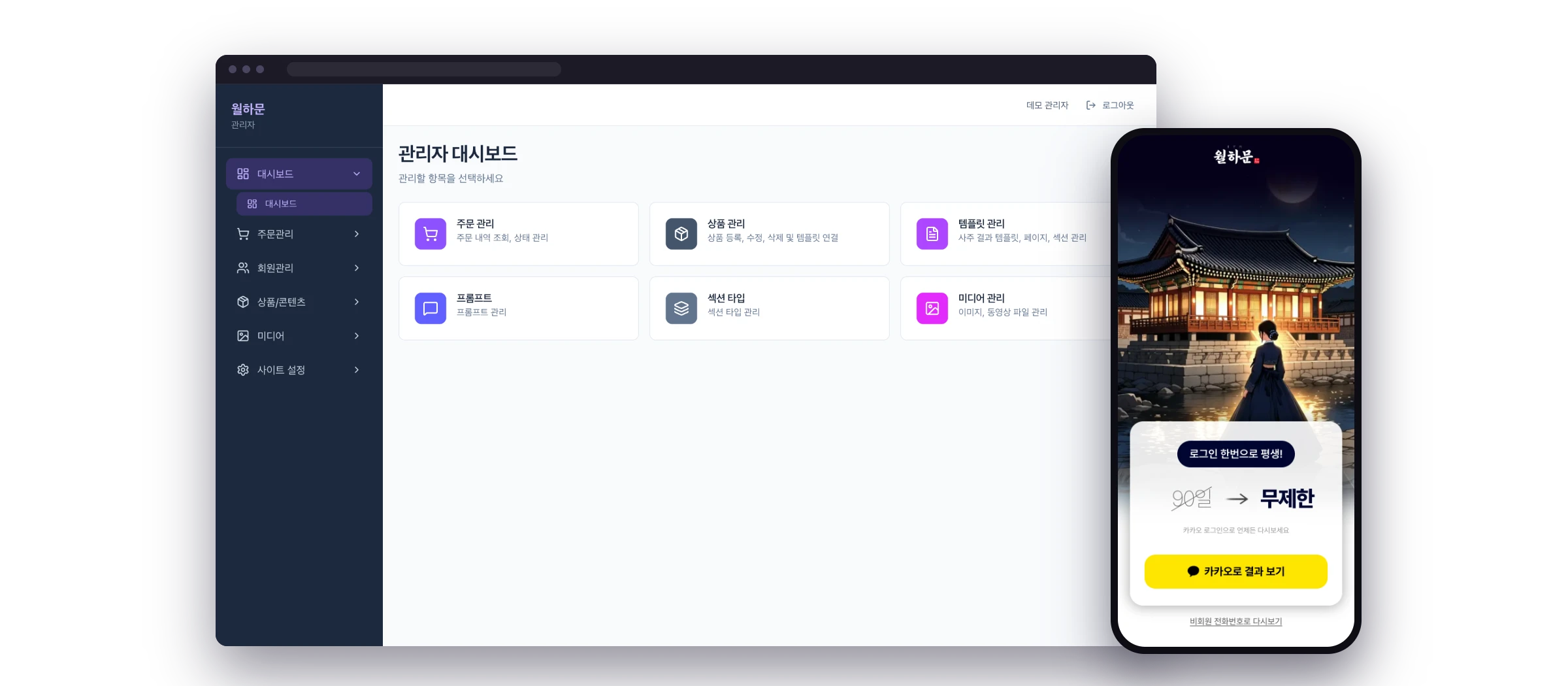 AI saju mobile commerce, wired into one loop