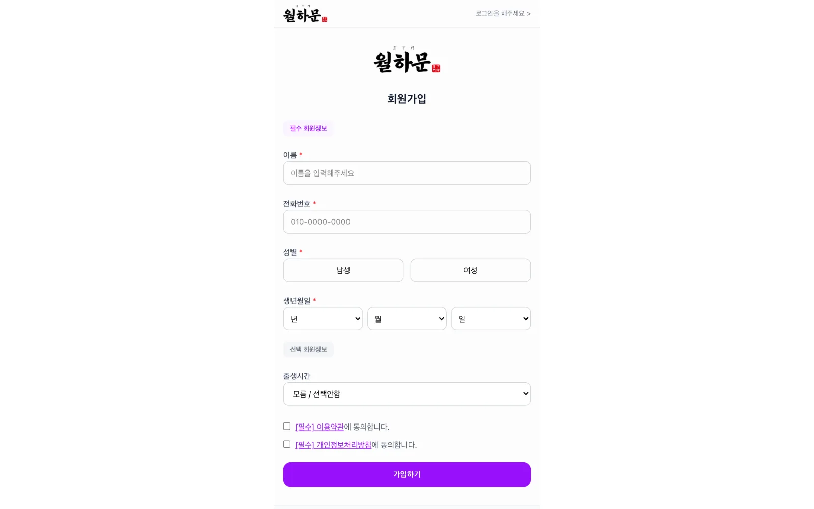Sign up