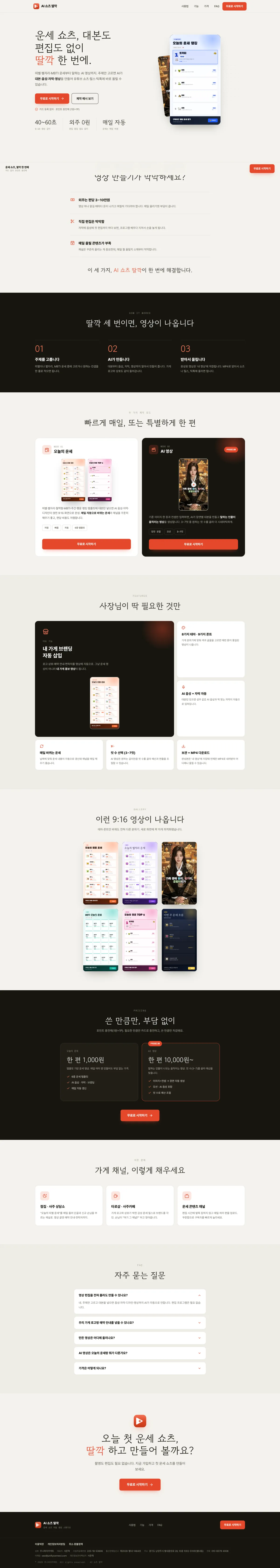 메인 페이지 전체