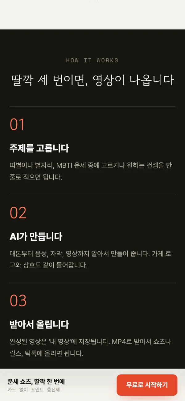 모바일 2