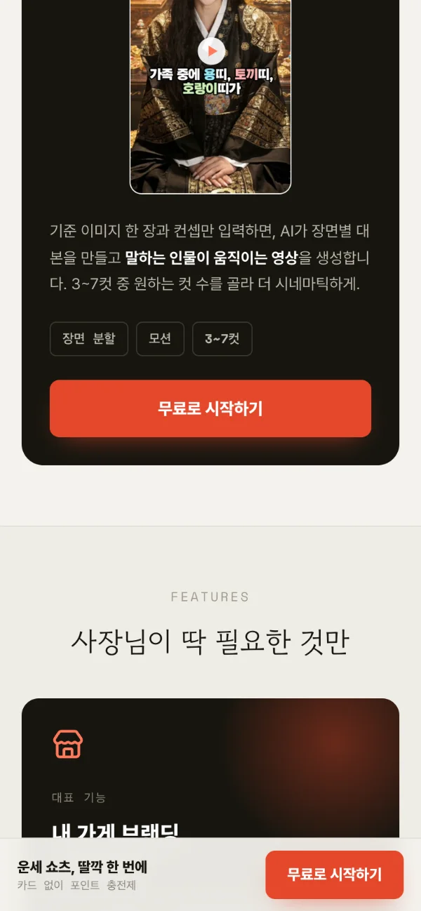 모바일 3