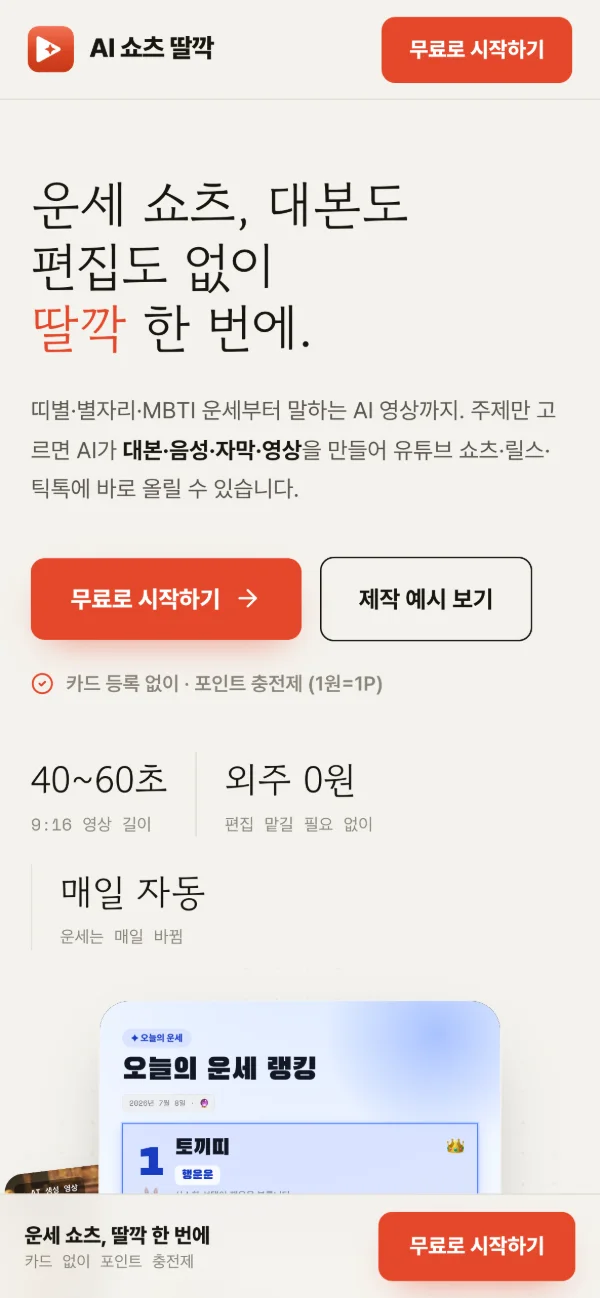 모바일 1