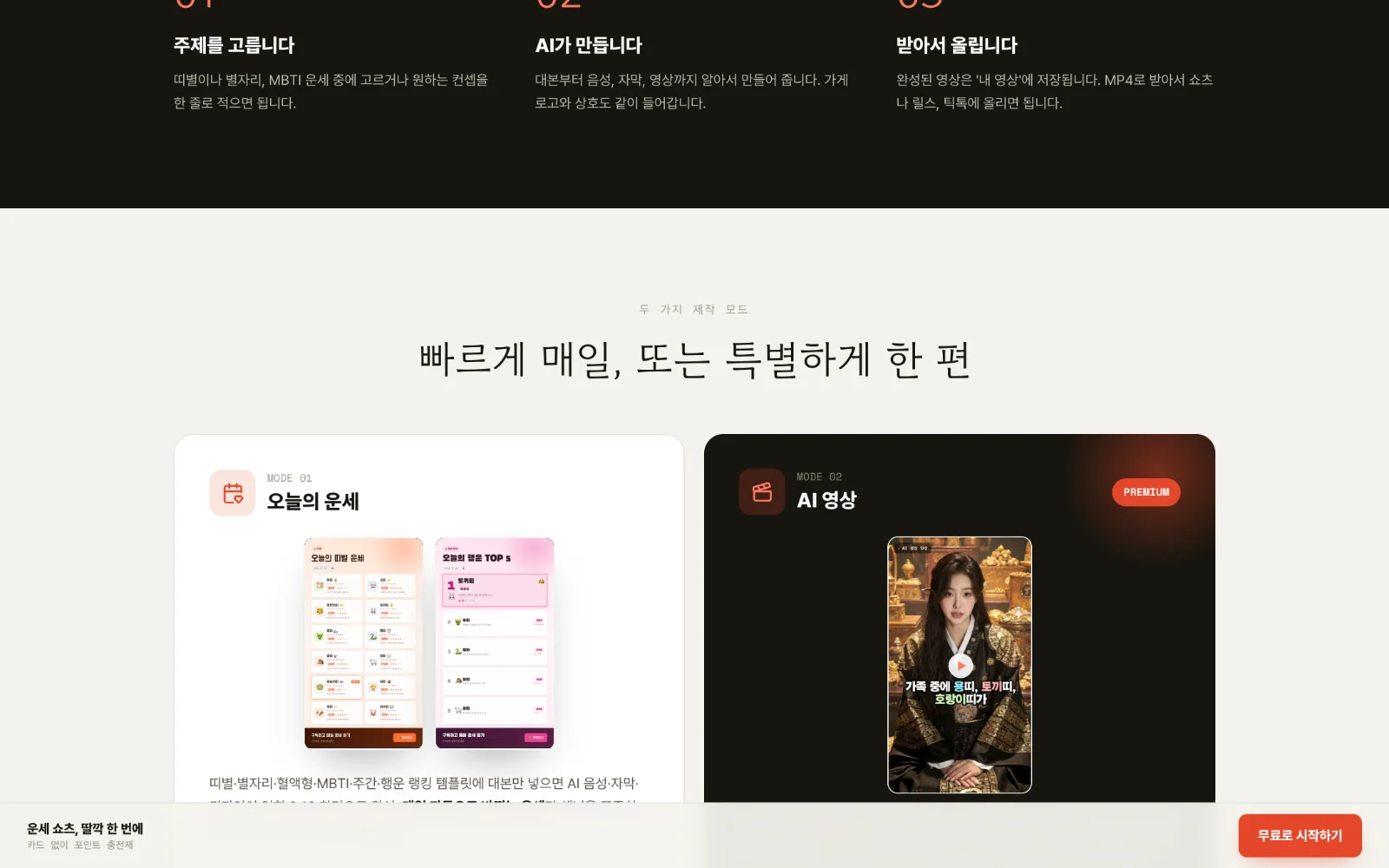 제작 방식