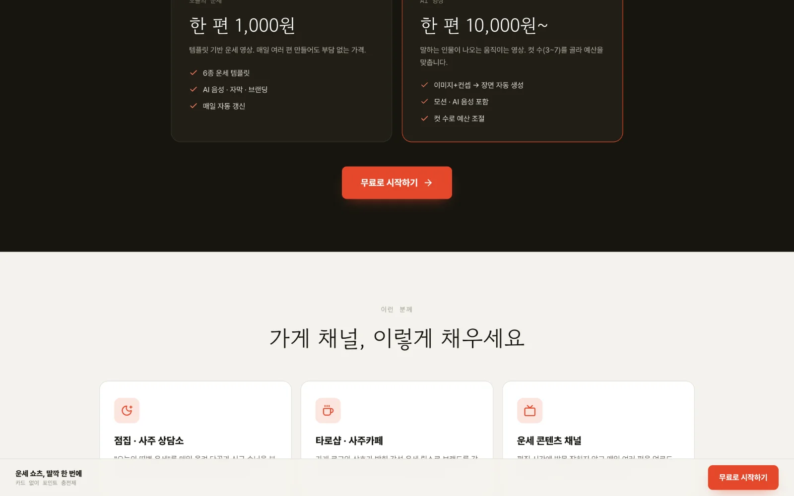 요금