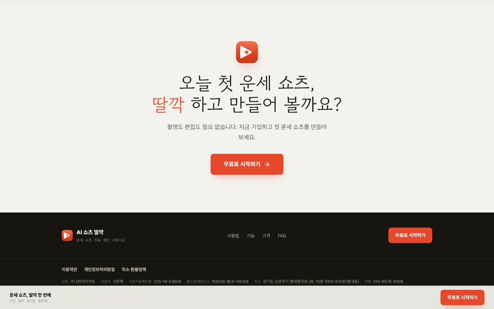 시작하기