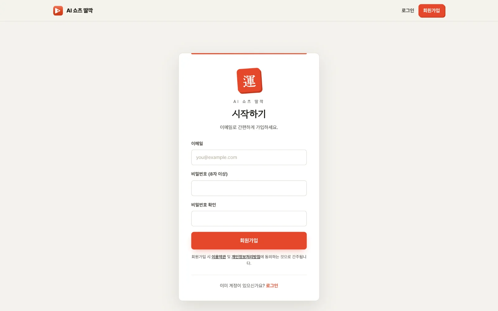가입
