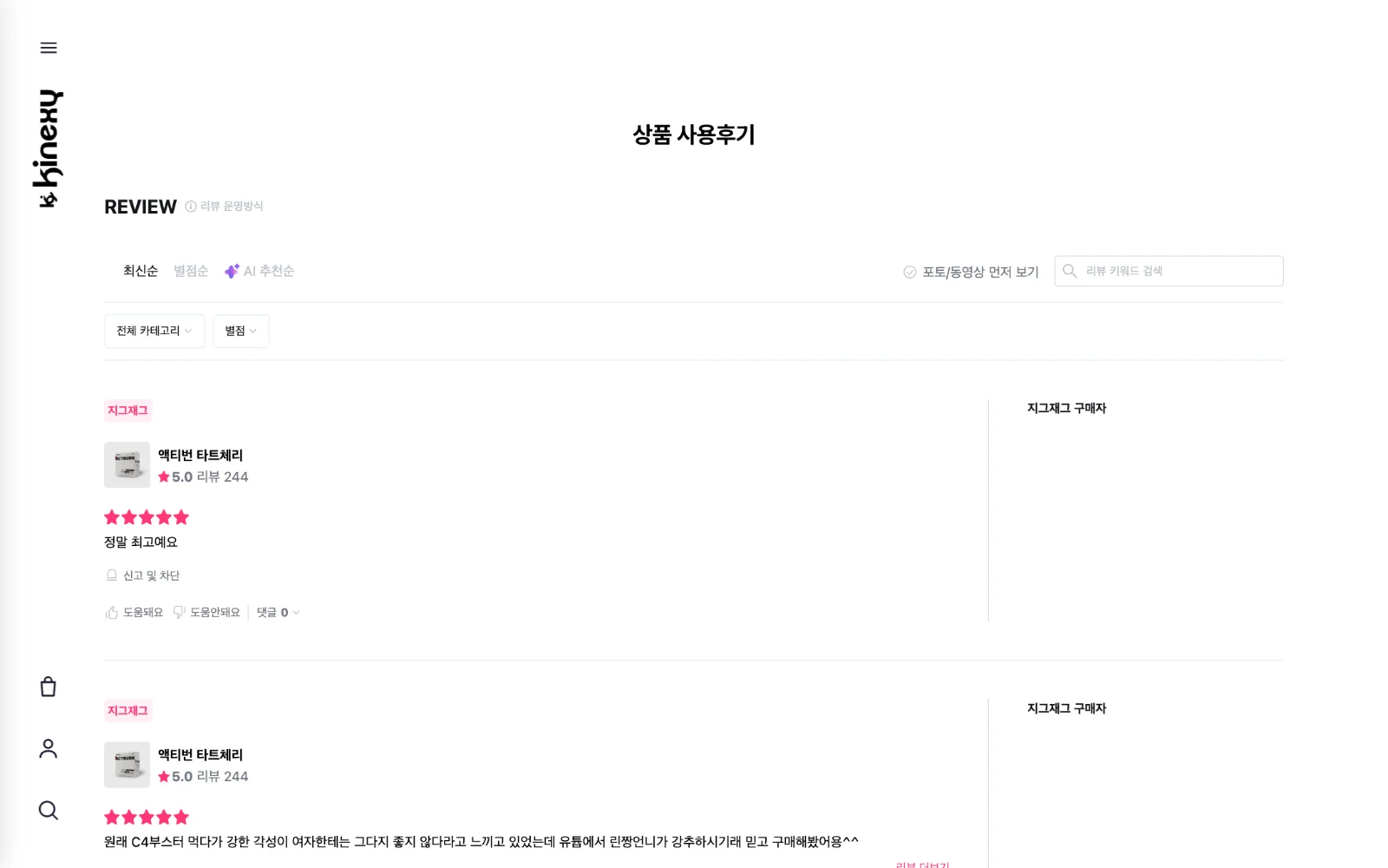 상품 후기