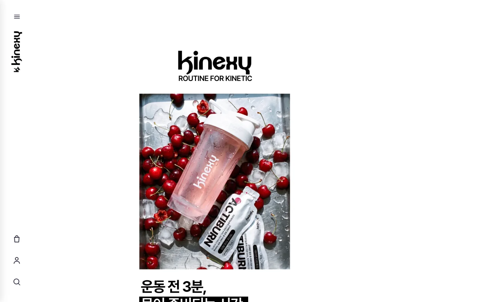 루틴 안내