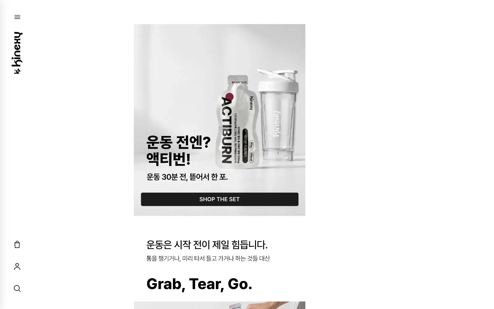 웰컴 키트