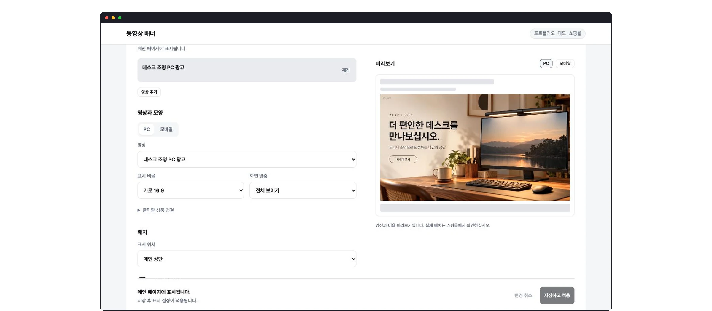 Landscape on desktop. Portrait on mobile. Place each video where it belongs.