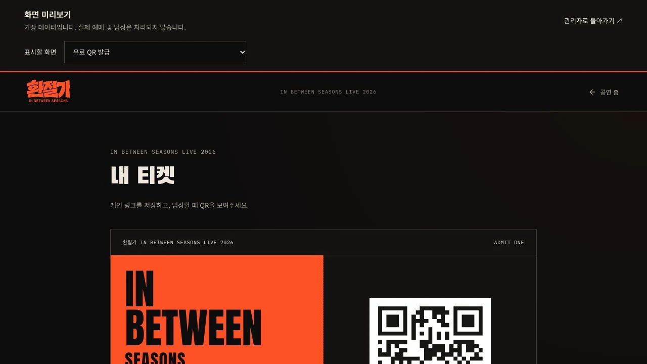 QR ticket preview