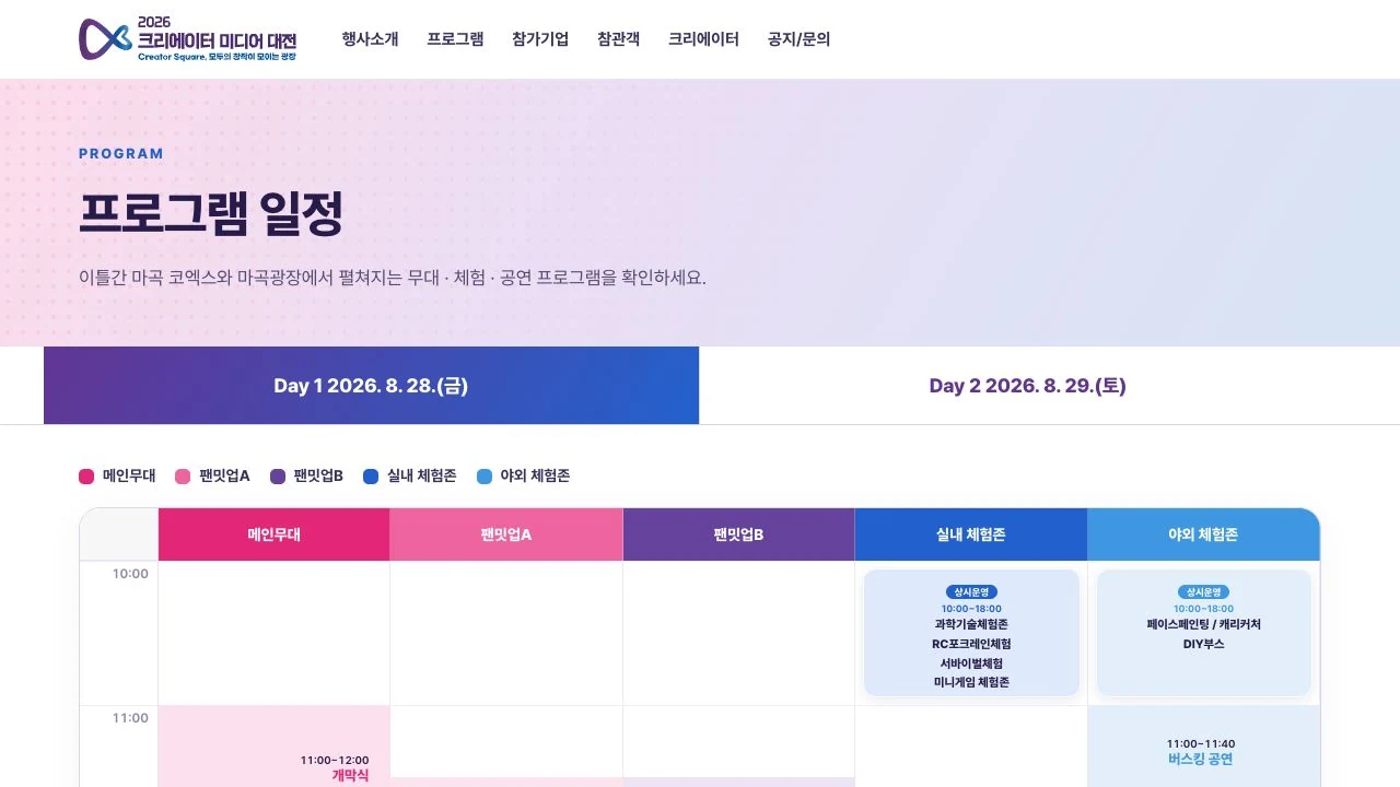 Program schedule