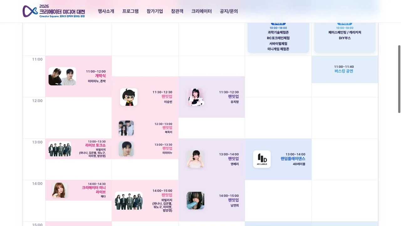 Stage timetable