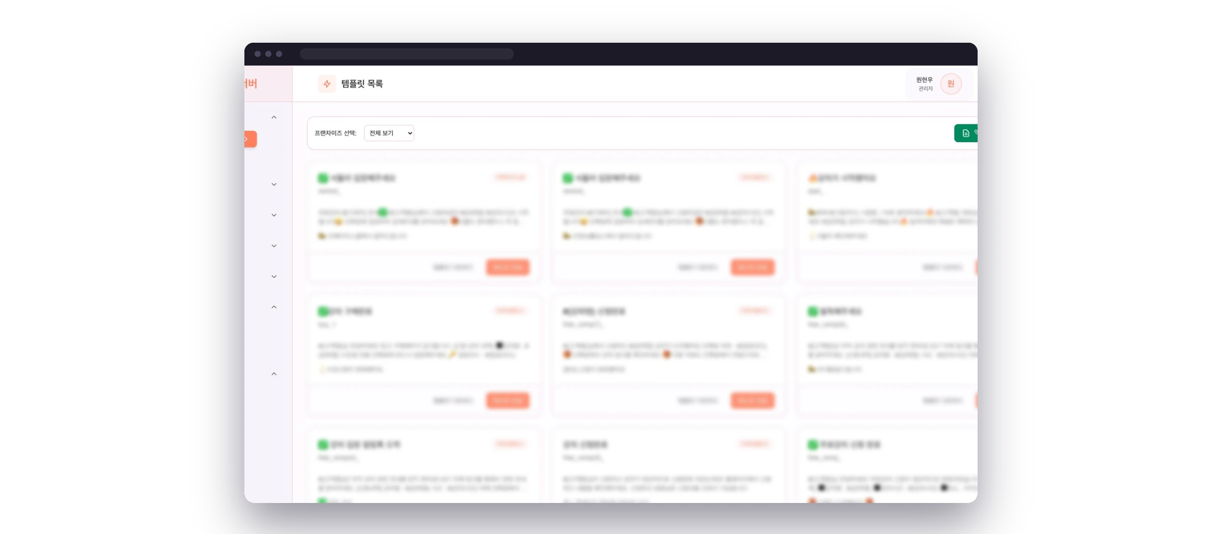 Bulk-message dispatch wired into corporate flows
