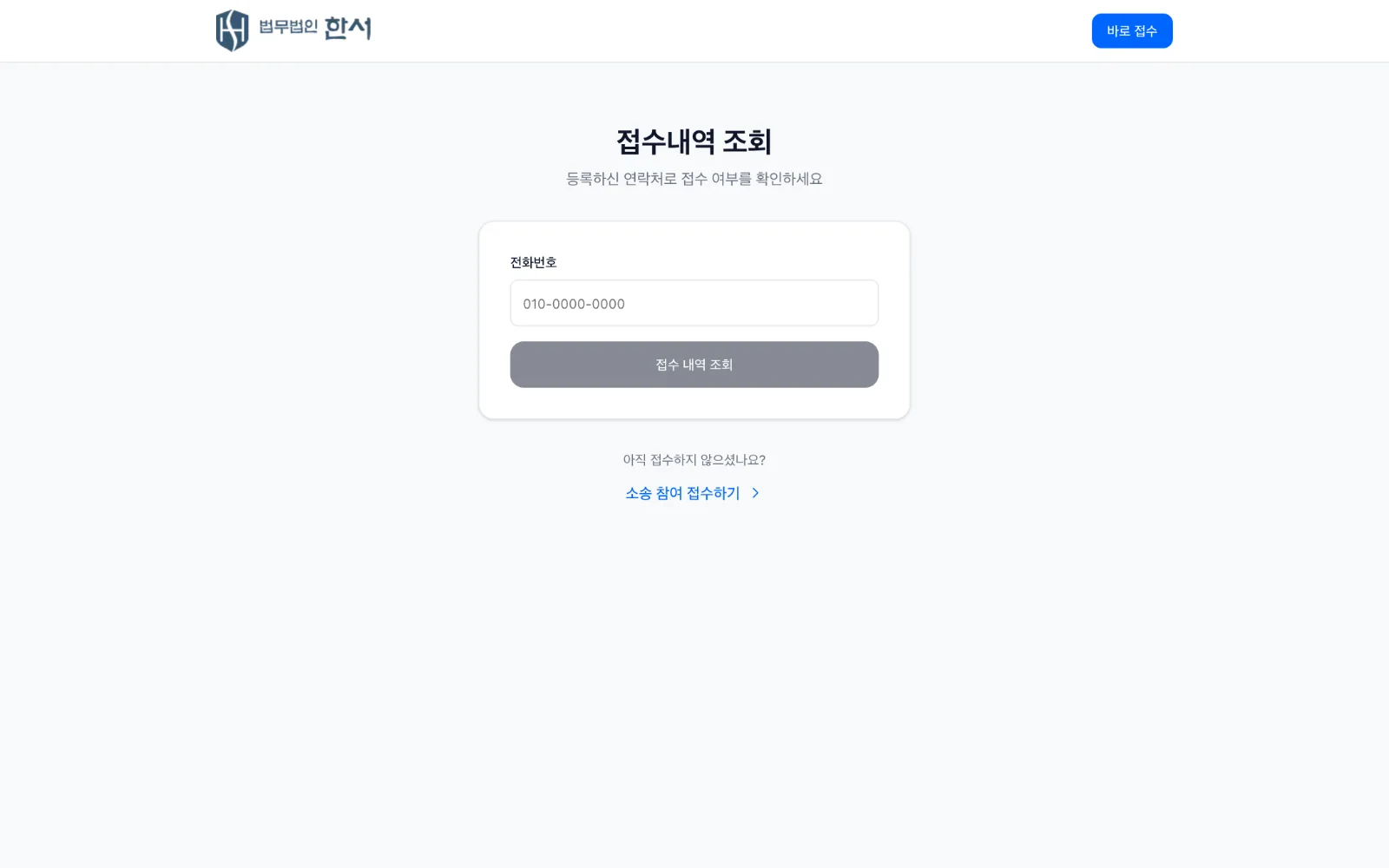 Status check