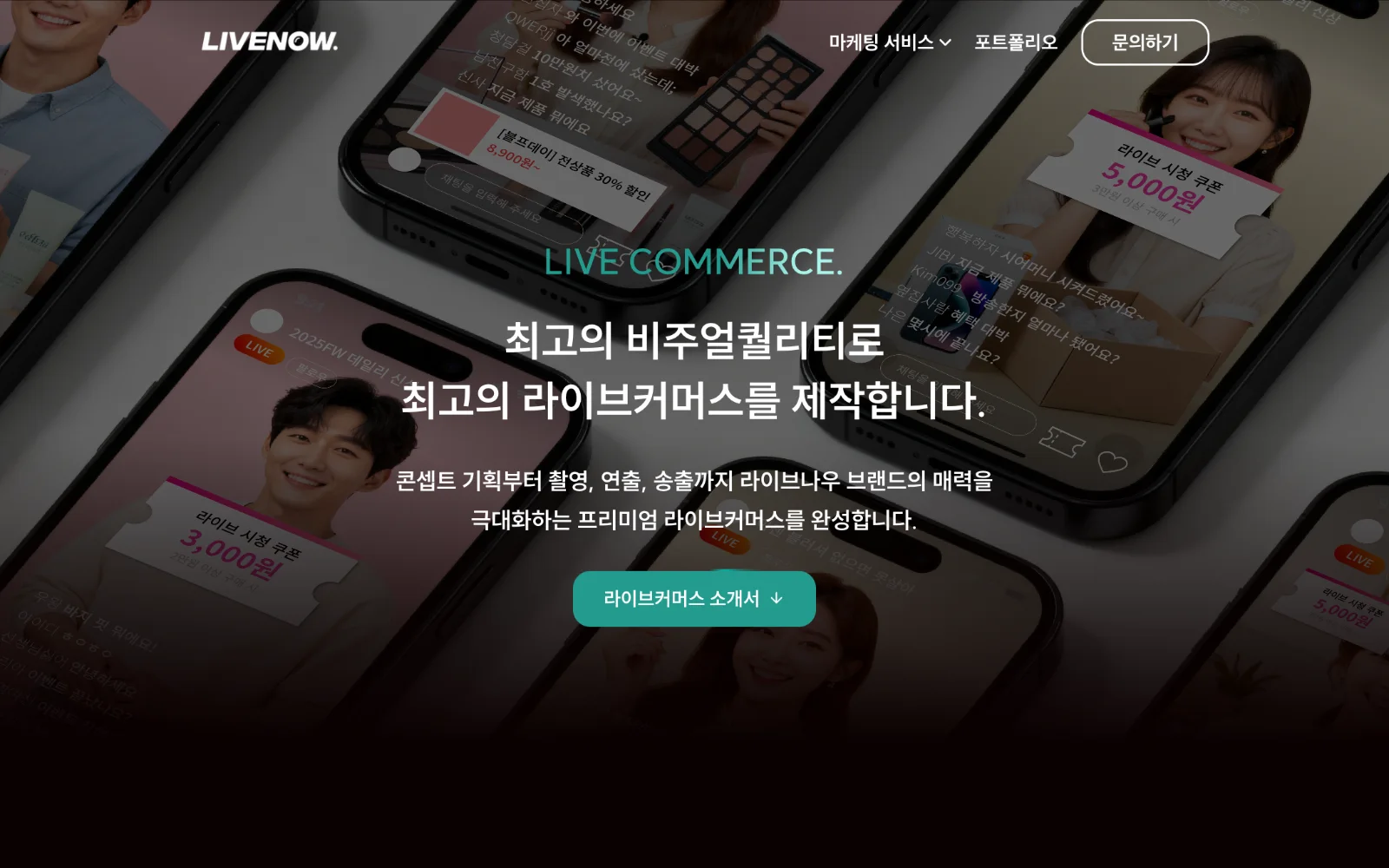 Live commerce