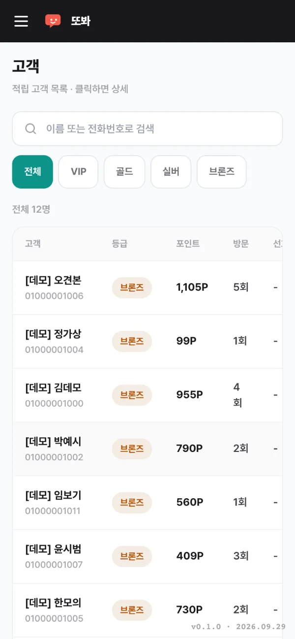 모바일 2