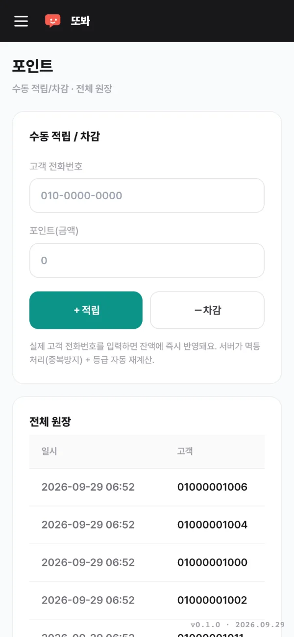 모바일 4