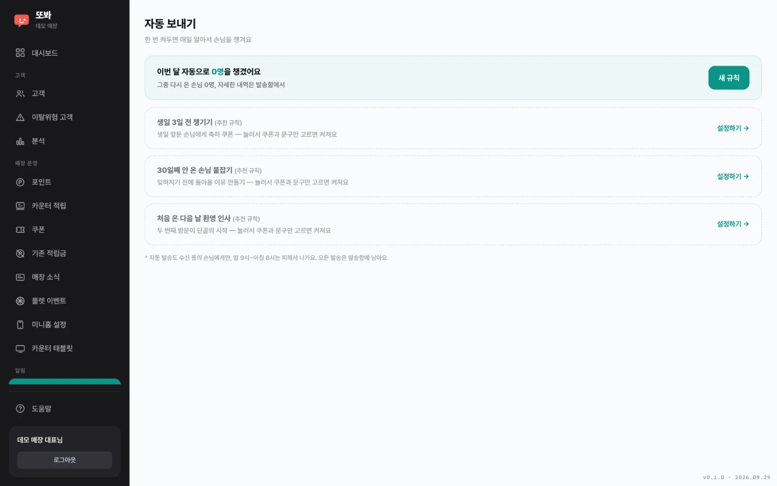 자동 보내기