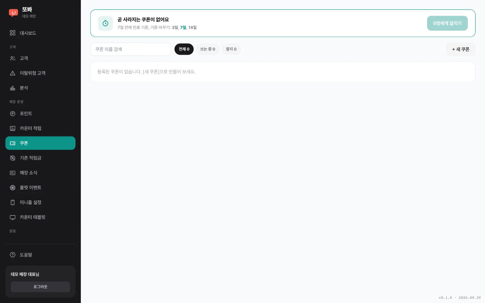 쿠폰