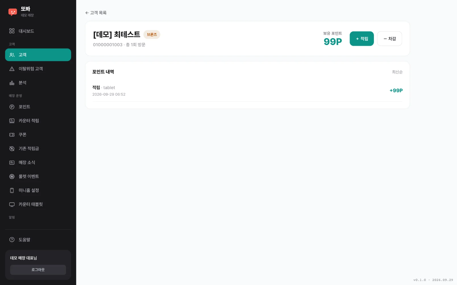 고객 상세