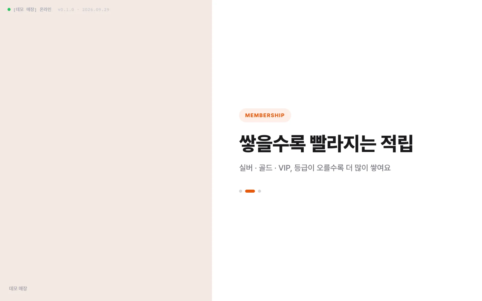 직원 태블릿