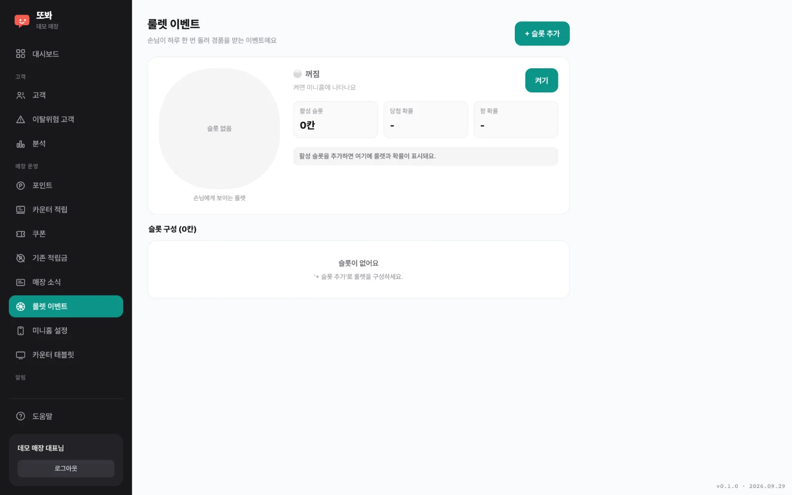 룰렛 이벤트