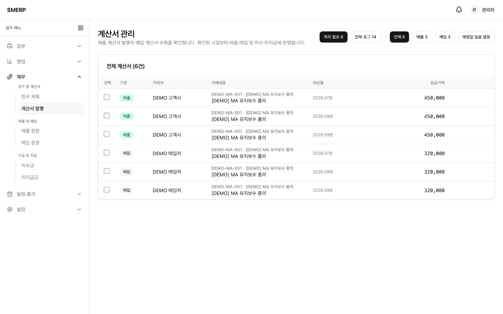Invoices