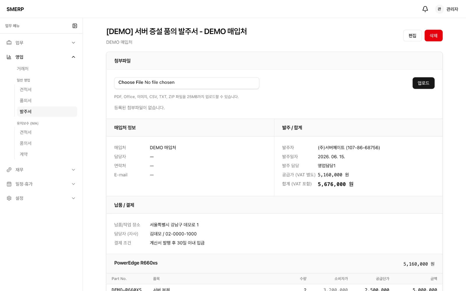 Purchase order