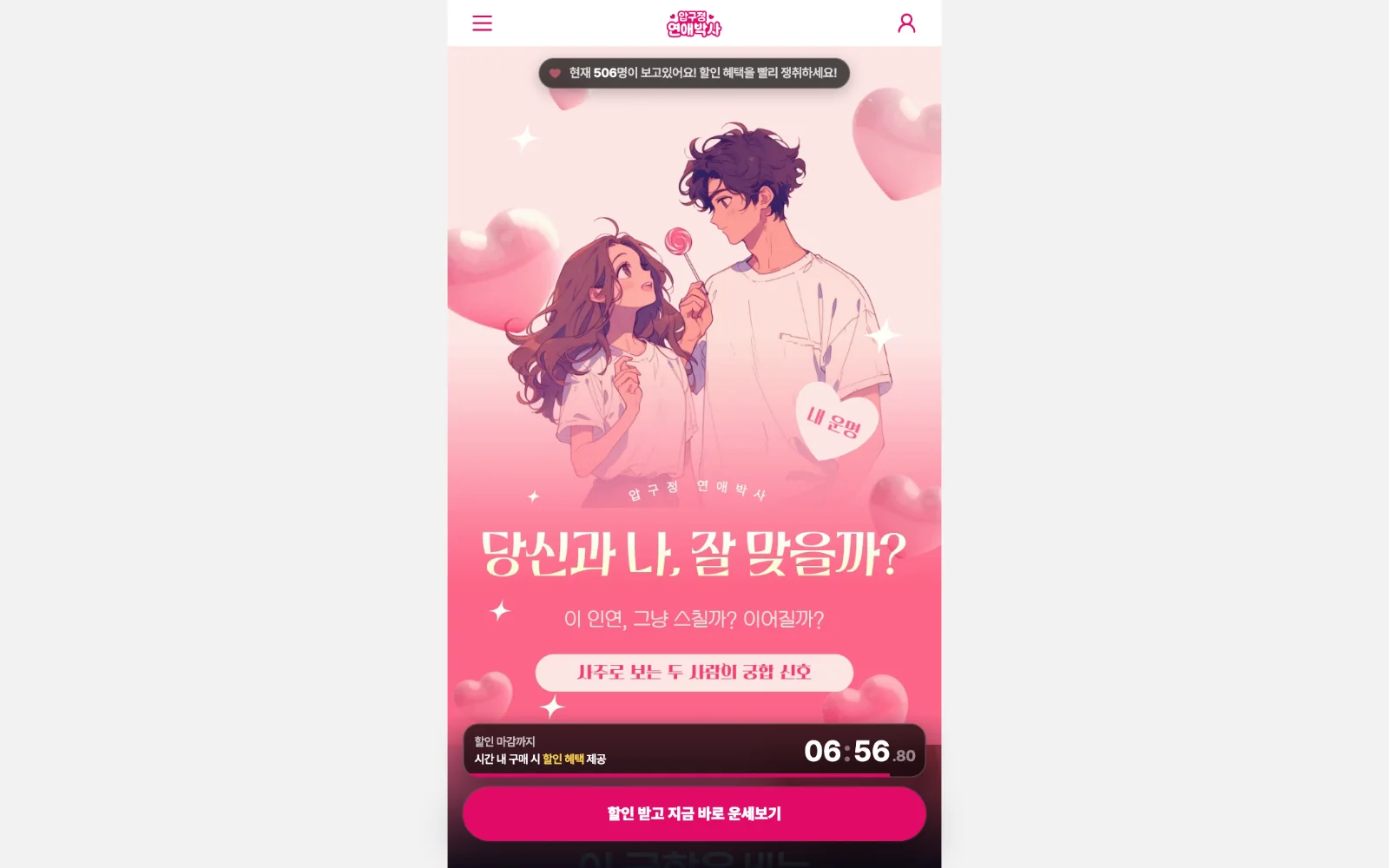 Match reading product