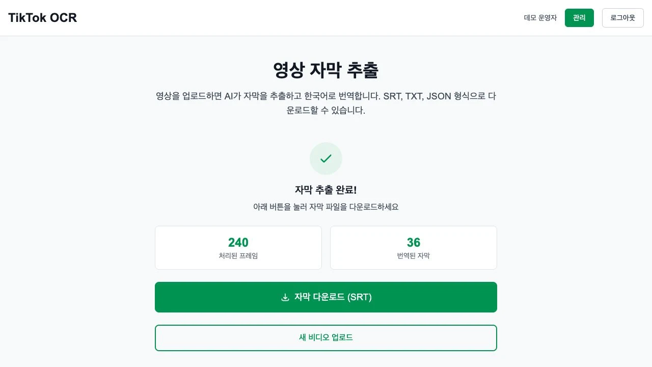 Results and subtitle download