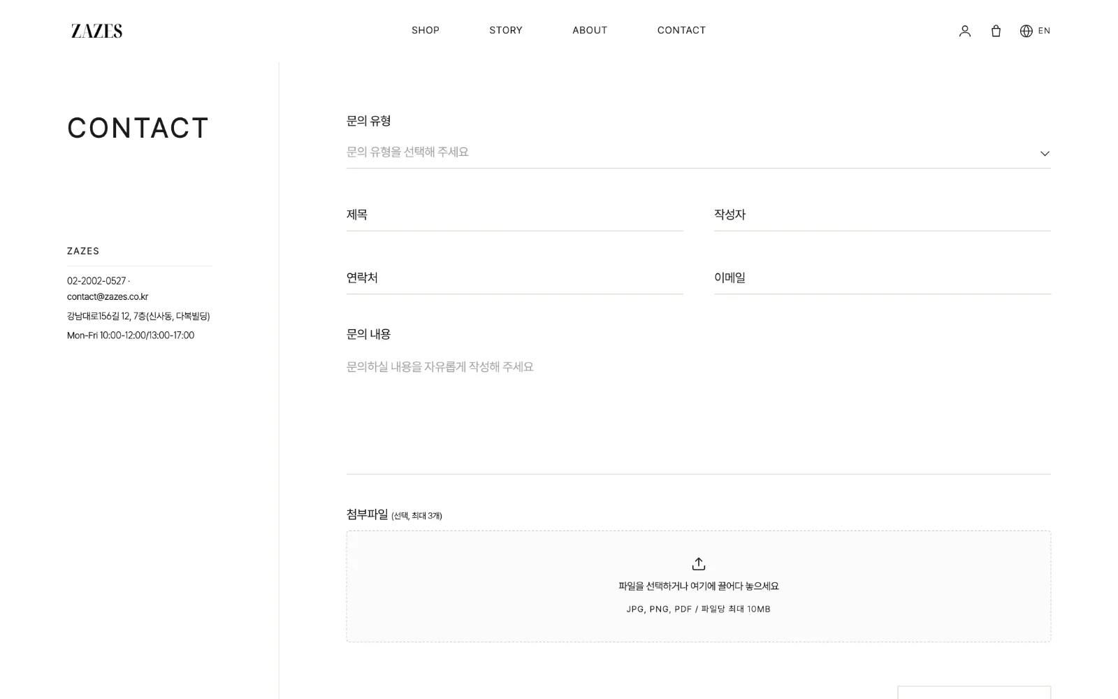 문의