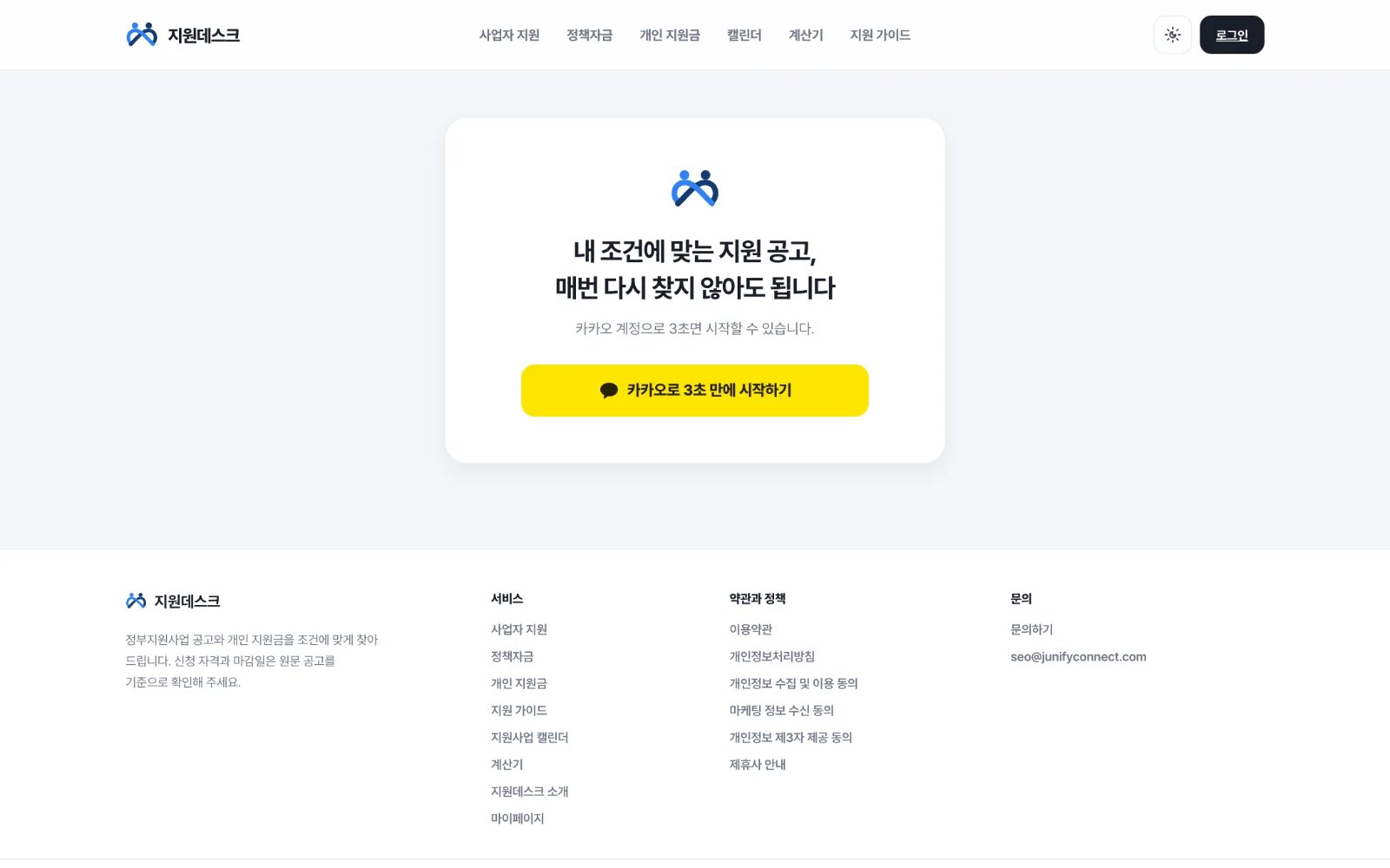 Login