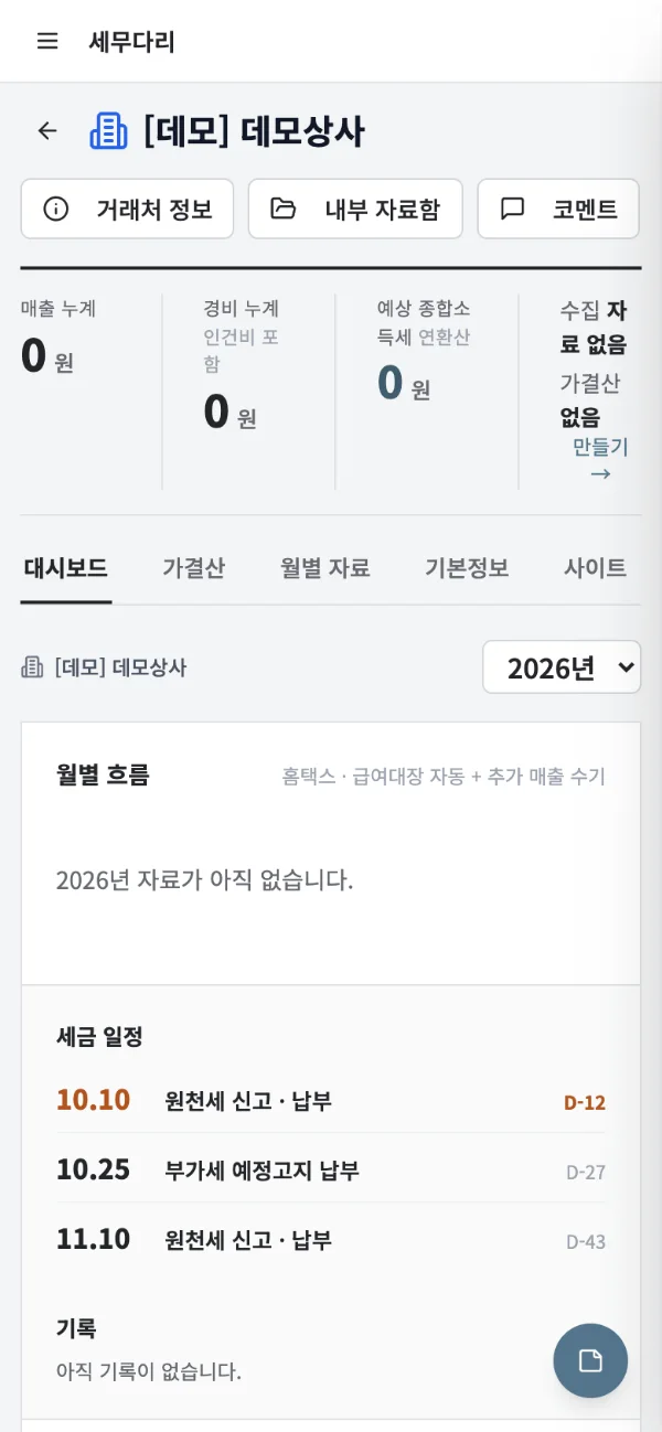 Mobile 4
