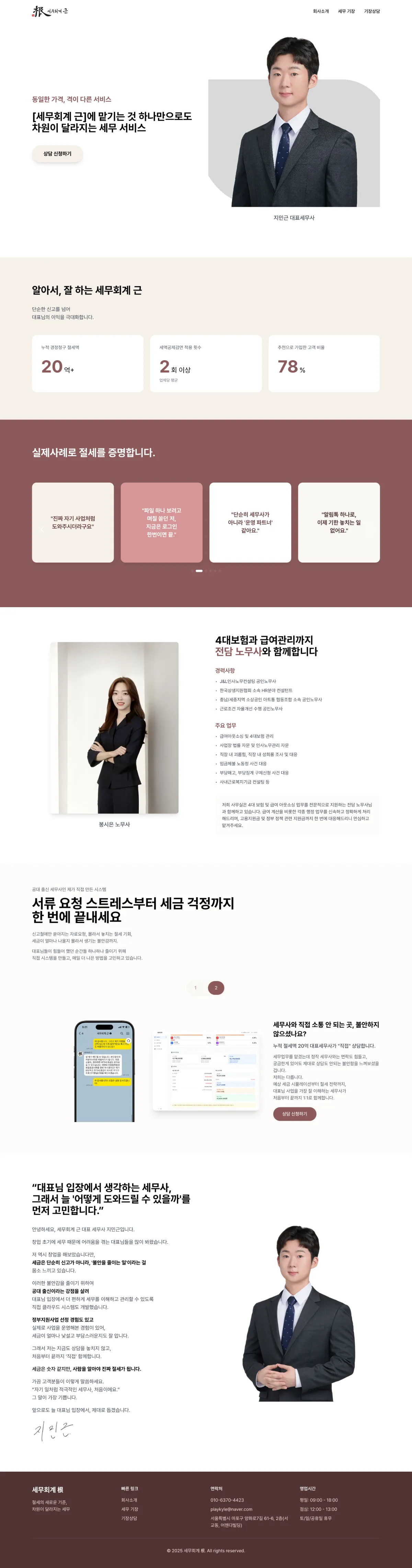 Full home page