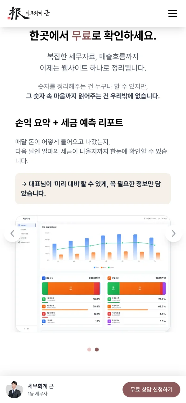 Mobile 4