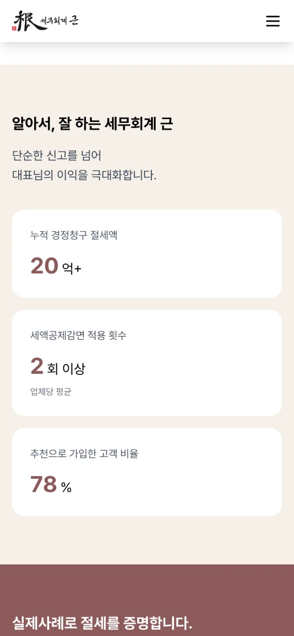 Mobile 2