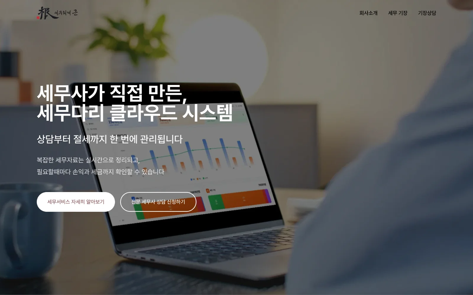 Bookkeeping