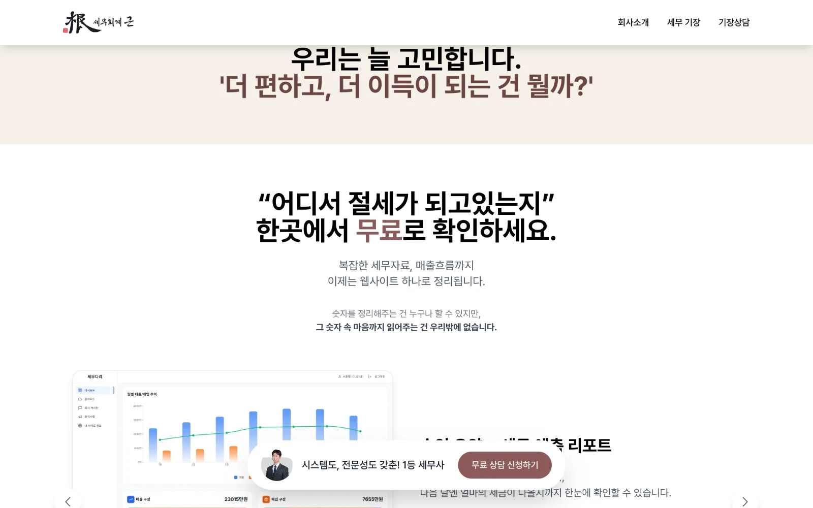 Tax report