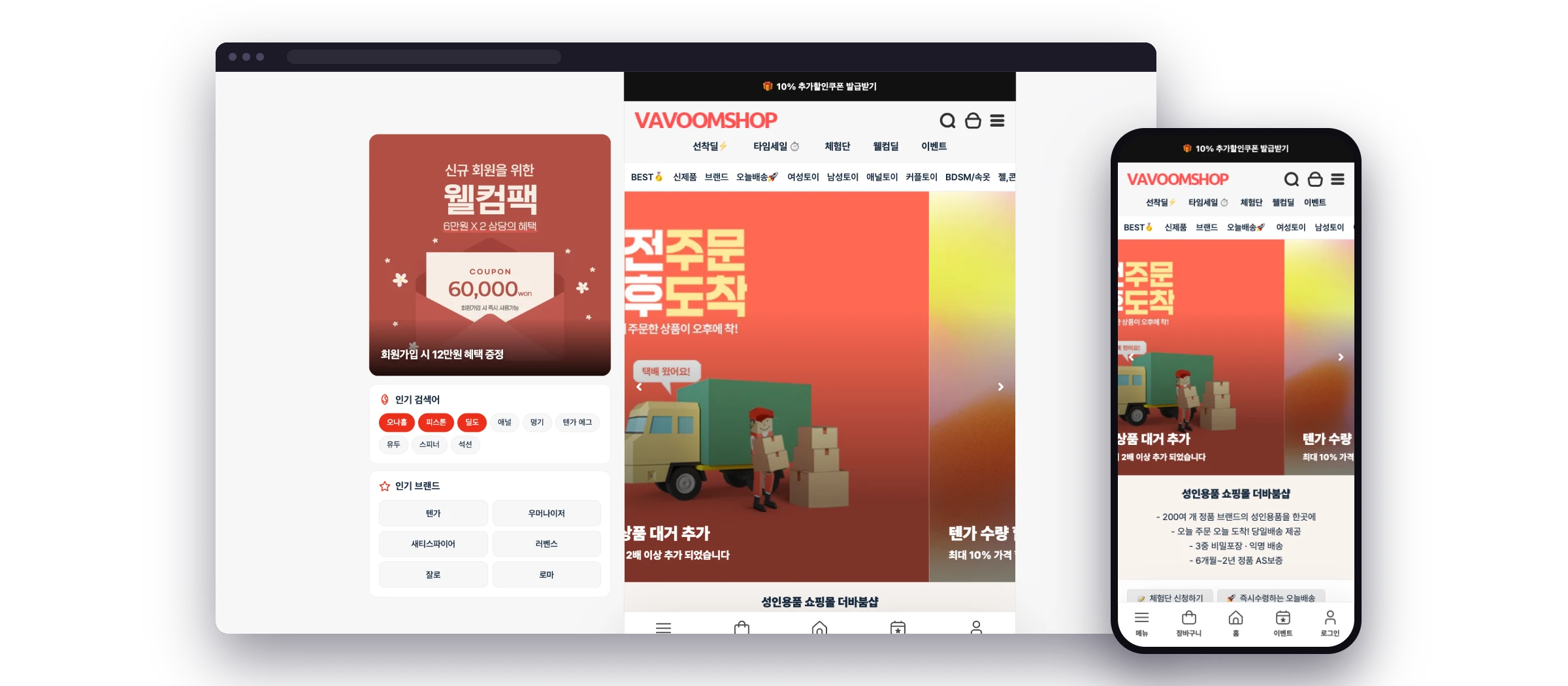 기성 플러그인 대신 이 쇼핑몰에 맞는 구매 흐름을 만들었습니다