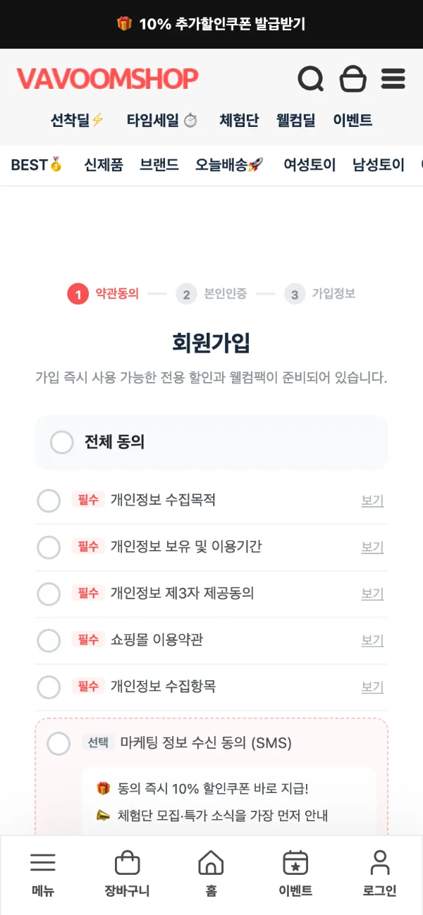 모바일 3