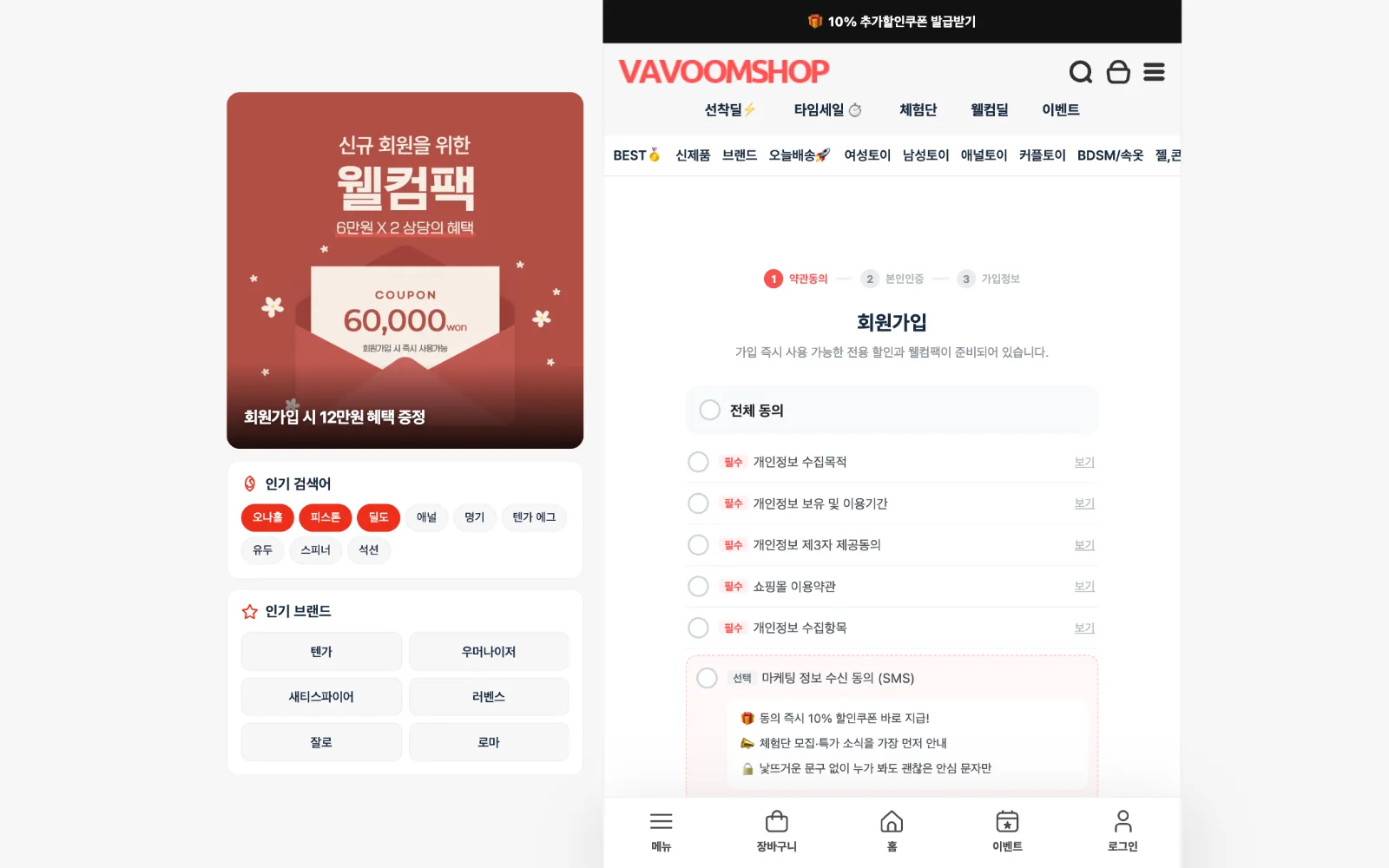 회원가입