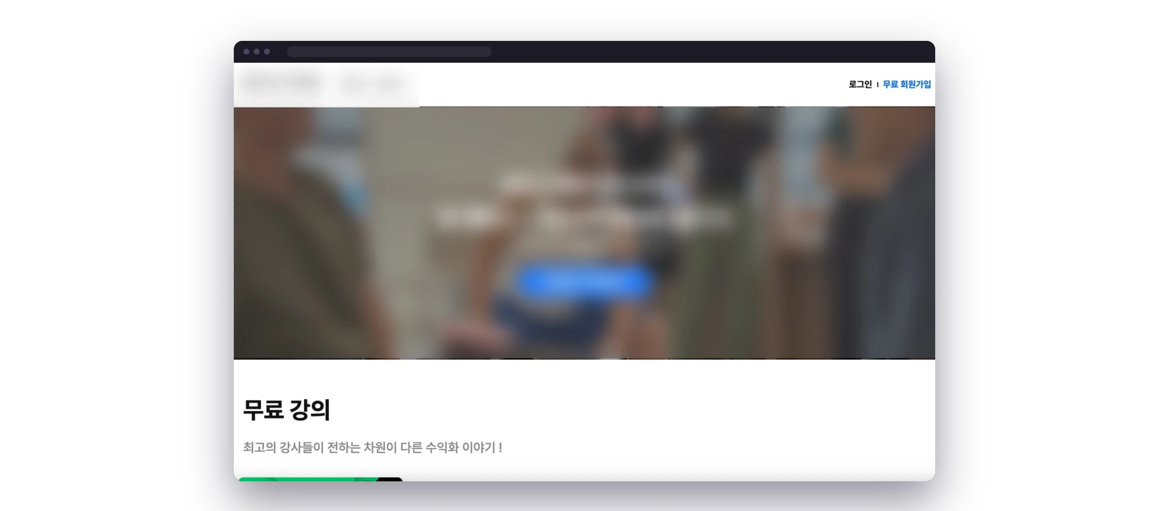 Stopping the leak at signup, with one click